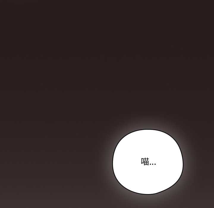 喵来的恋爱第37話