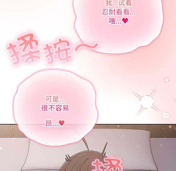 喵来的恋爱第37話