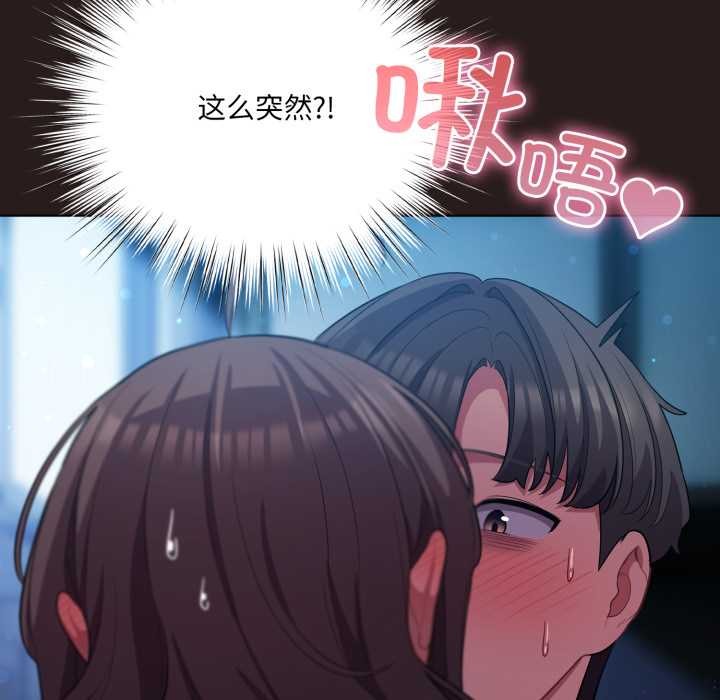 喵来的恋爱第37話