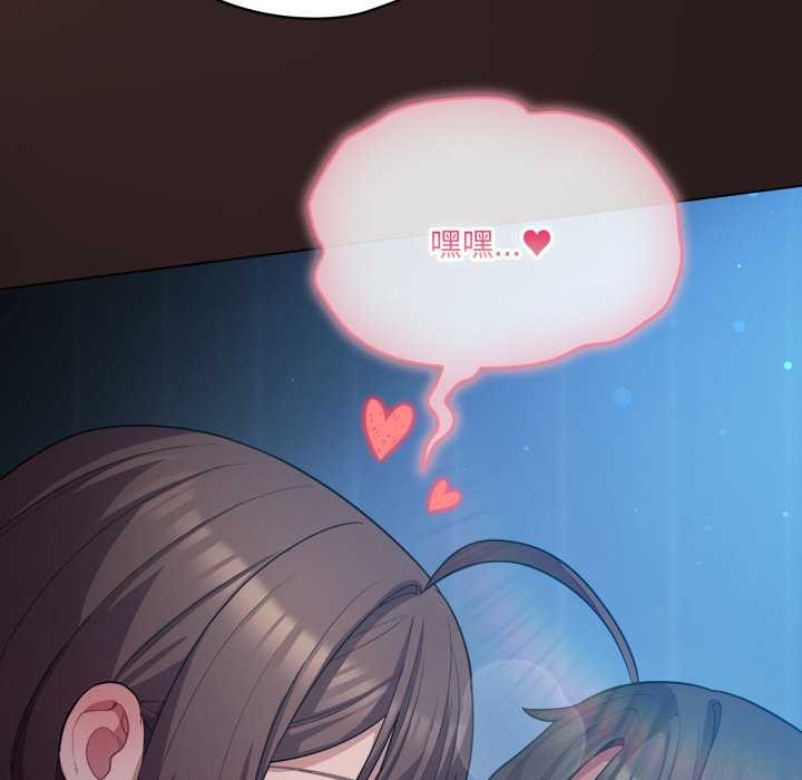 喵来的恋爱第37話