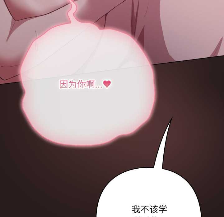 喵来的恋爱第37話