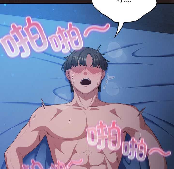 喵来的恋爱第37話