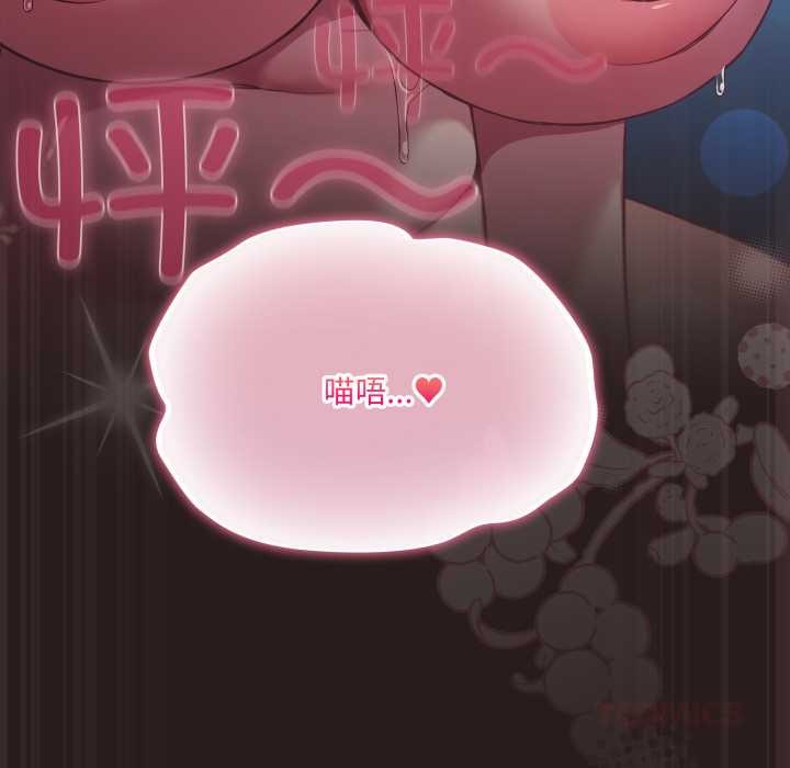 喵来的恋爱第37話