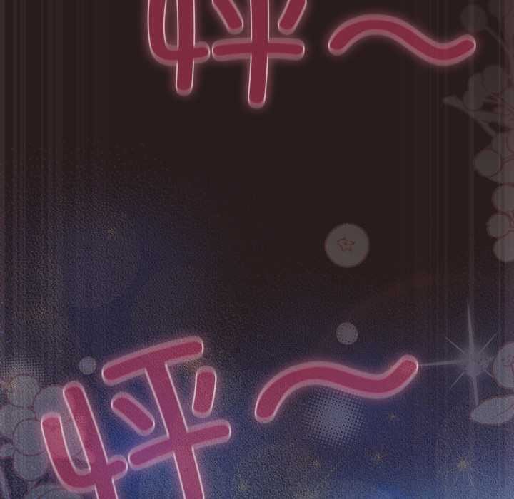 喵来的恋爱第37話