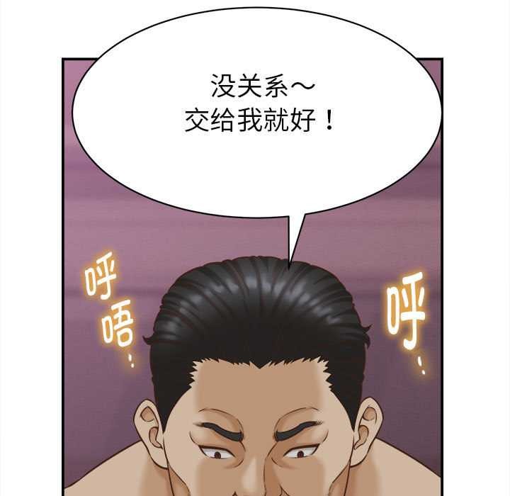 她们的夜晚属于我第10話