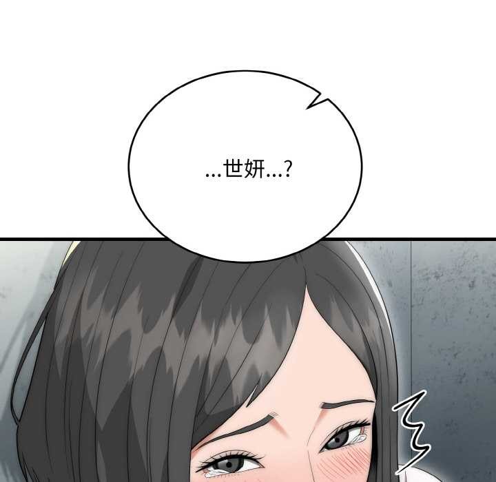 神雕闯都市第9話