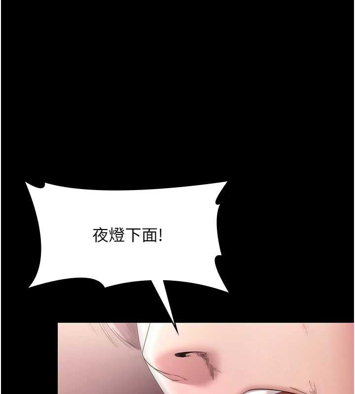 老闆娘的诱惑第73話-我要揭露你的罪行