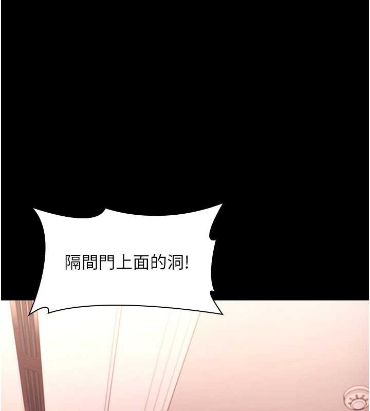 老闆娘的诱惑第73話-我要揭露你的罪行