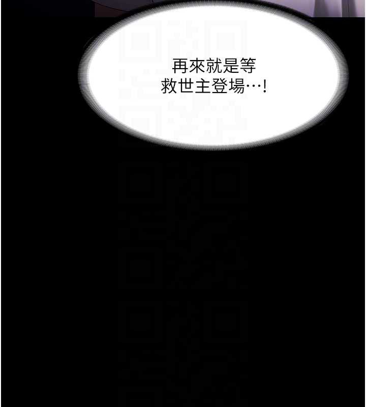 老闆娘的诱惑第73話-我要揭露你的罪行