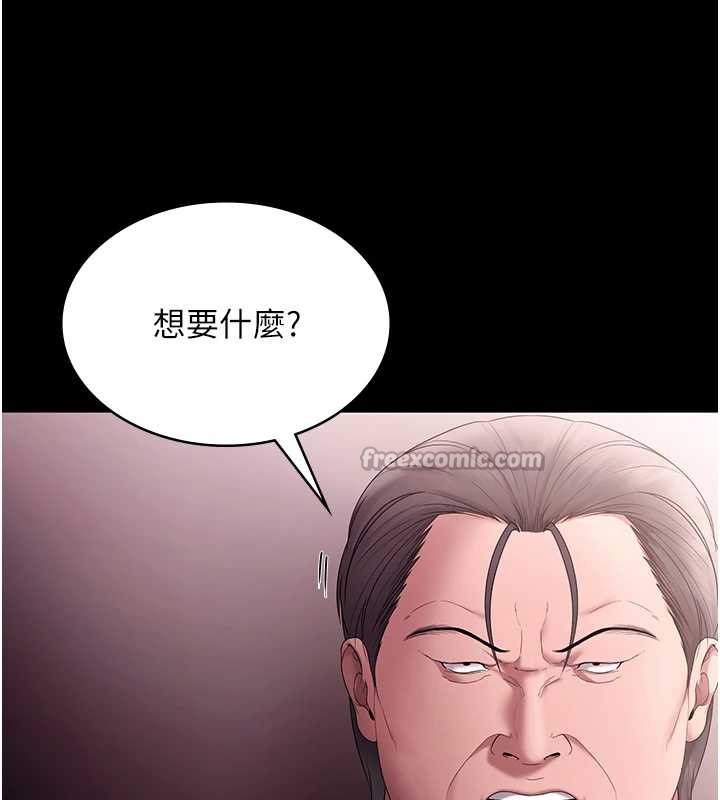 老闆娘的诱惑第73話-我要揭露你的罪行