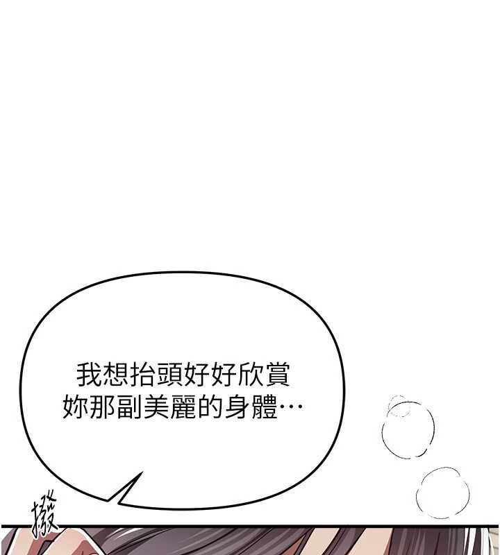 BeautifulDays第52話-超乎想像的滋味