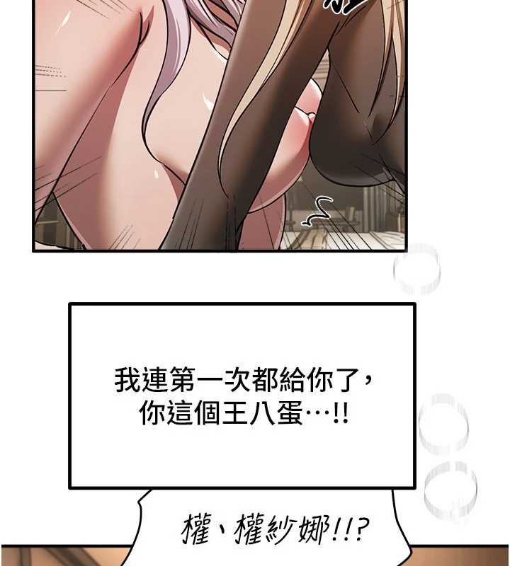 BeautifulDays第52話-超乎想像的滋味