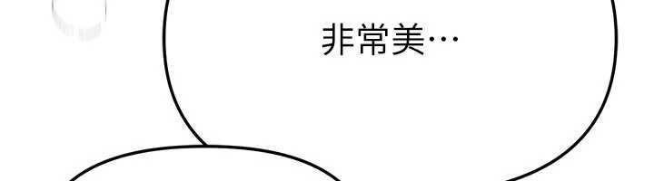 BeautifulDays第52話-超乎想像的滋味