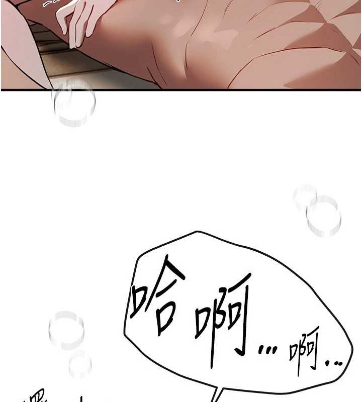 BeautifulDays第52話-超乎想像的滋味