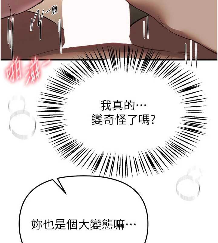 BeautifulDays第52話-超乎想像的滋味