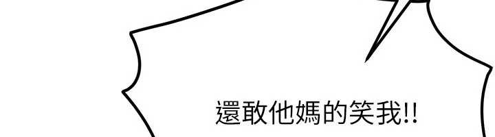 BeautifulDays第52話-超乎想像的滋味