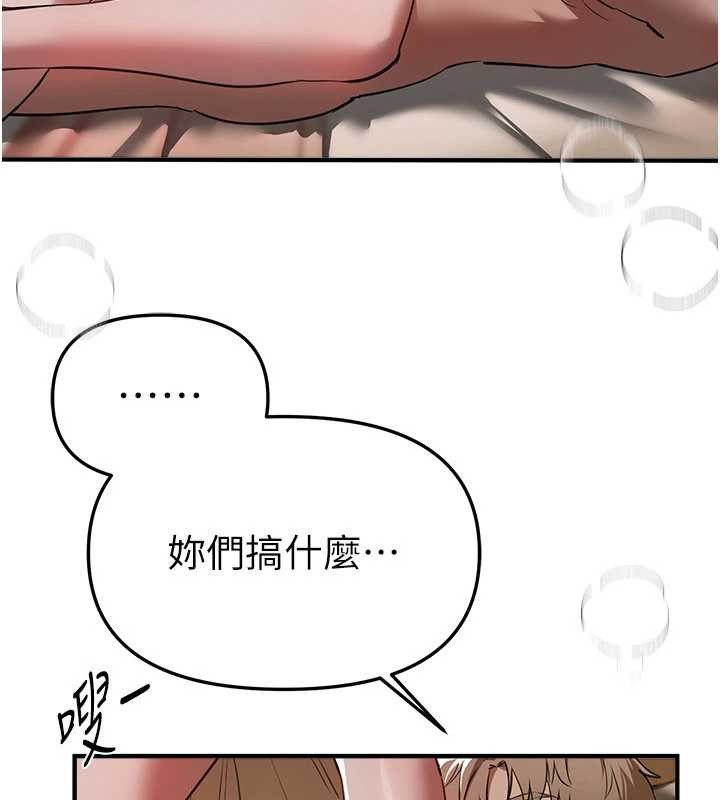 BeautifulDays第52話-超乎想像的滋味