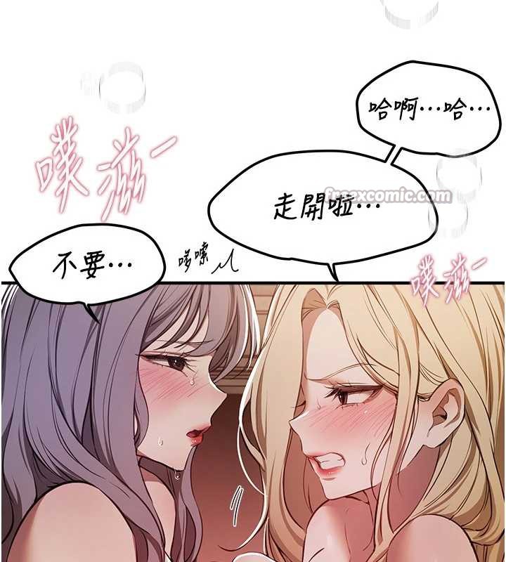 BeautifulDays第52話-超乎想像的滋味