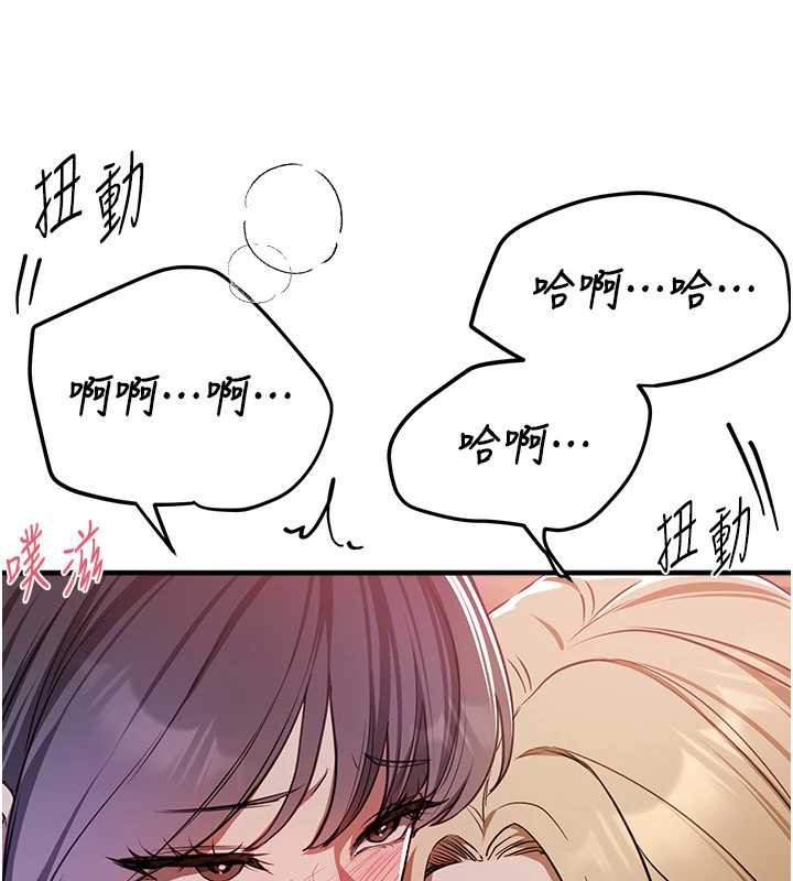 BeautifulDays第52話-超乎想像的滋味