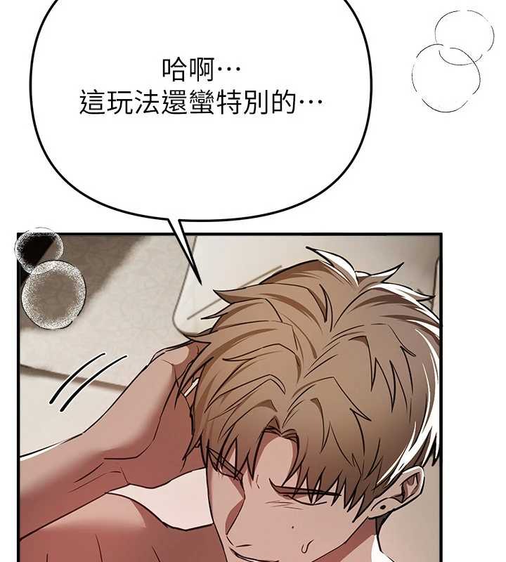 BeautifulDays第52話-超乎想像的滋味