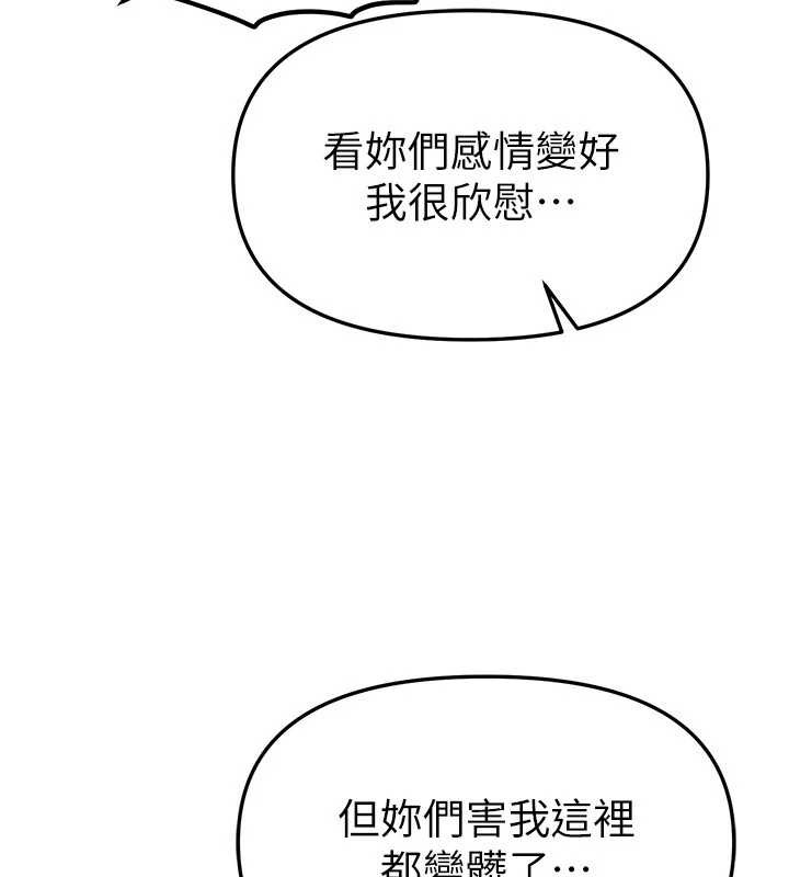 BeautifulDays第52話-超乎想像的滋味