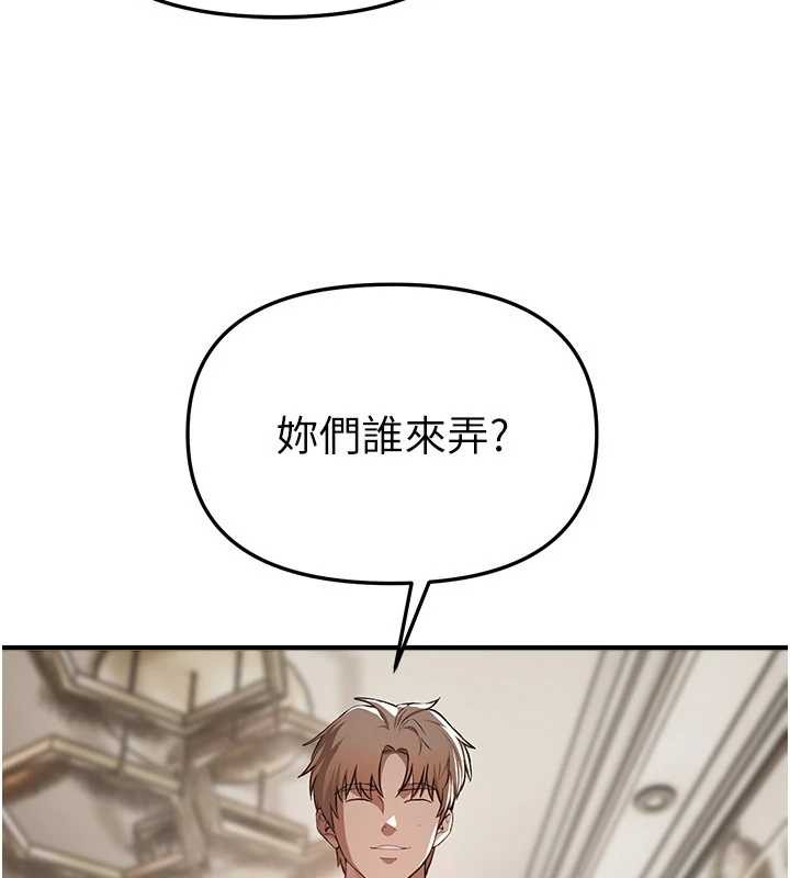 BeautifulDays第52話-超乎想像的滋味