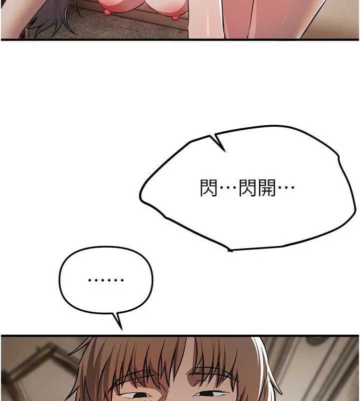 BeautifulDays第52話-超乎想像的滋味