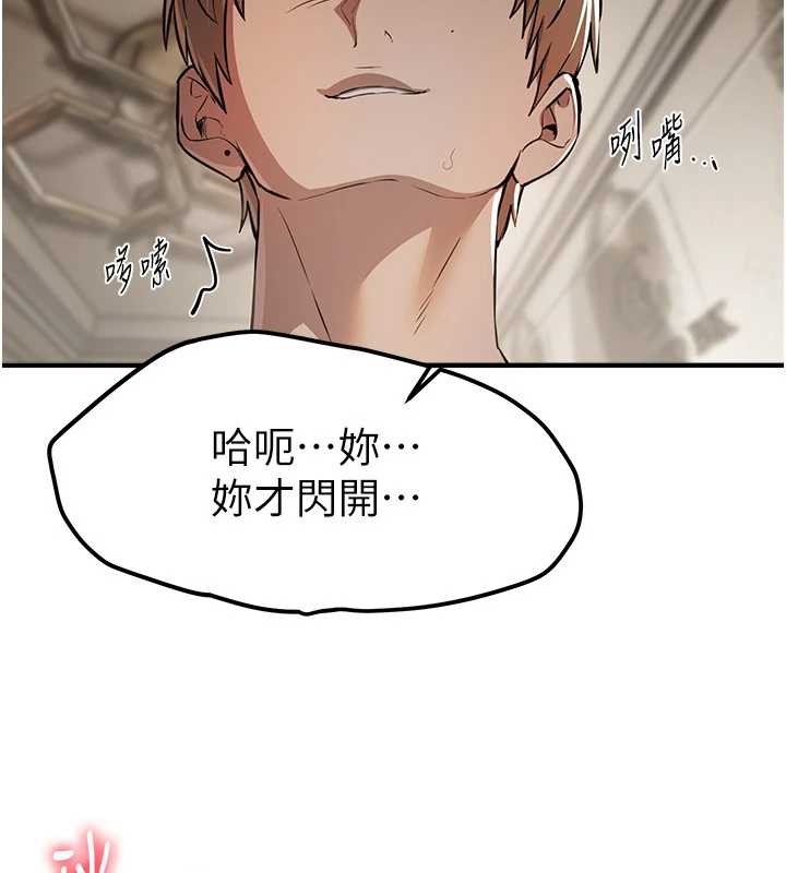 BeautifulDays第52話-超乎想像的滋味