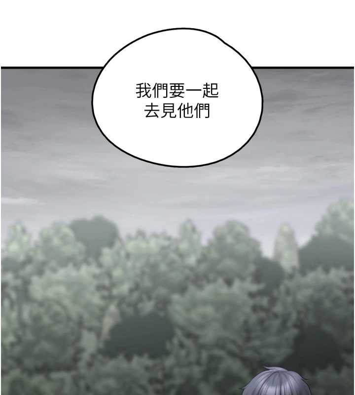 垃圾堆捡到宠物系萌妹第17話-永遠是我最愛的哥