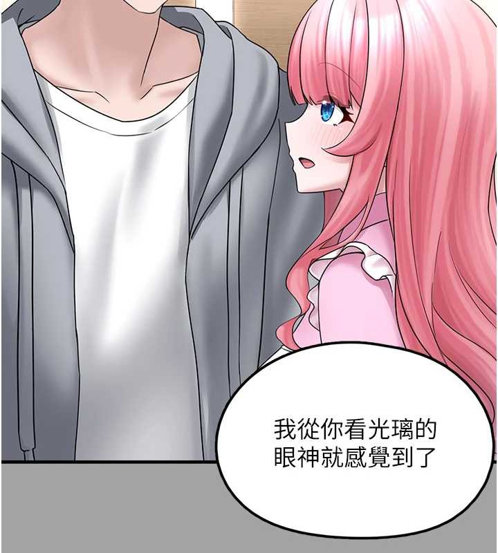 垃圾堆捡到宠物系萌妹第17話-永遠是我最愛的哥