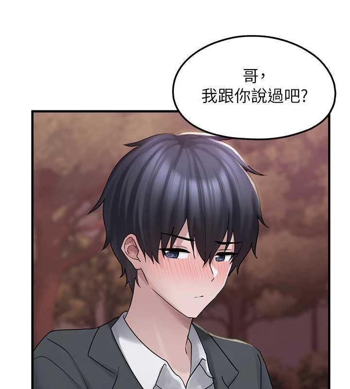 垃圾堆捡到宠物系萌妹第17話-永遠是我最愛的哥