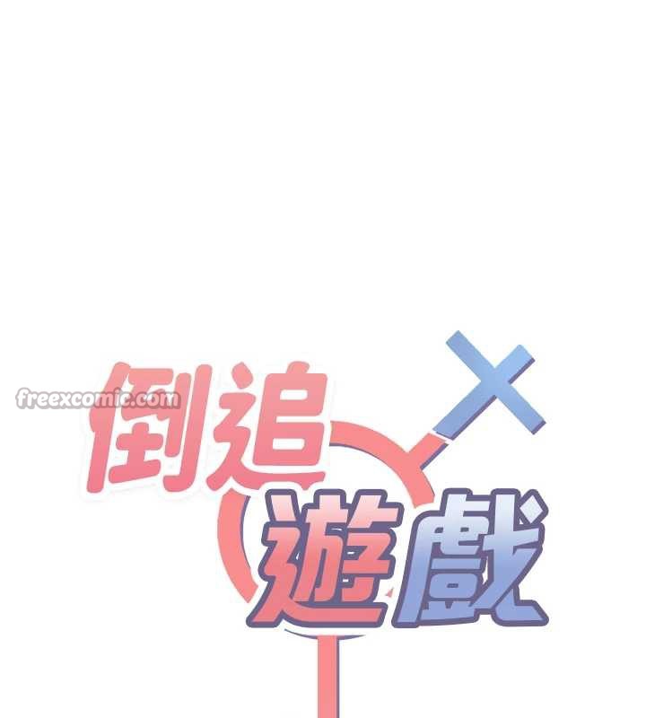 倒追游戏第19話-和醉倒的學姐度過一晚