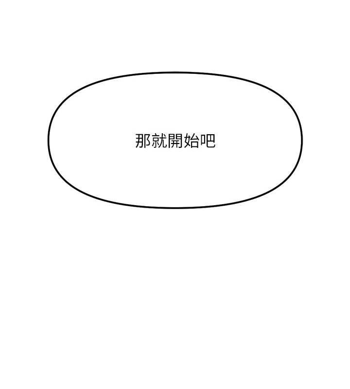 鲁蛇社畜的金手指第40話-妳能含到三分鐘嗎?