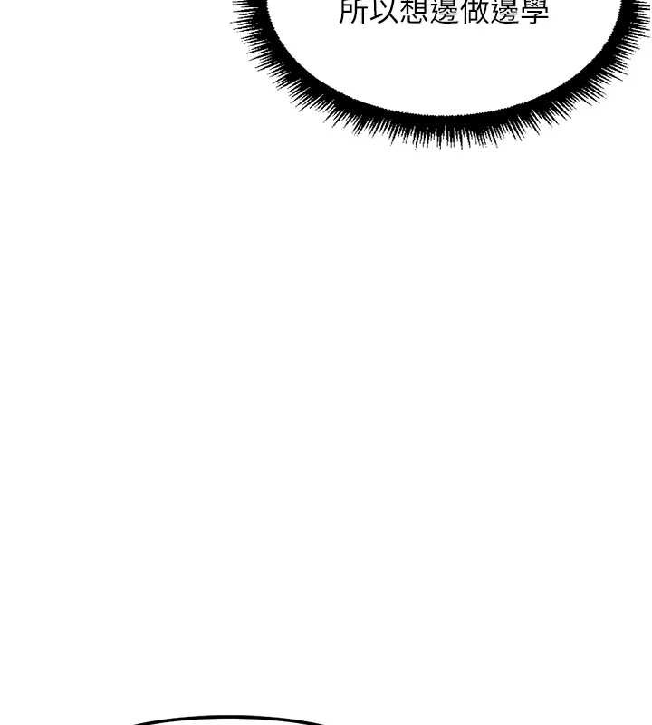 鲁蛇社畜的金手指第40話-妳能含到三分鐘嗎?