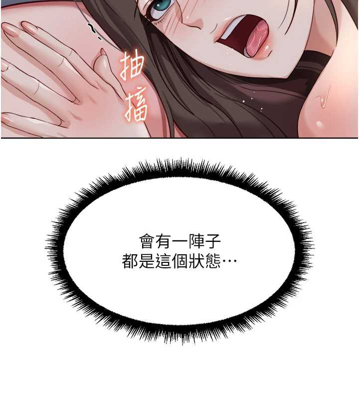 鲁蛇社畜的金手指第40話-妳能含到三分鐘嗎?