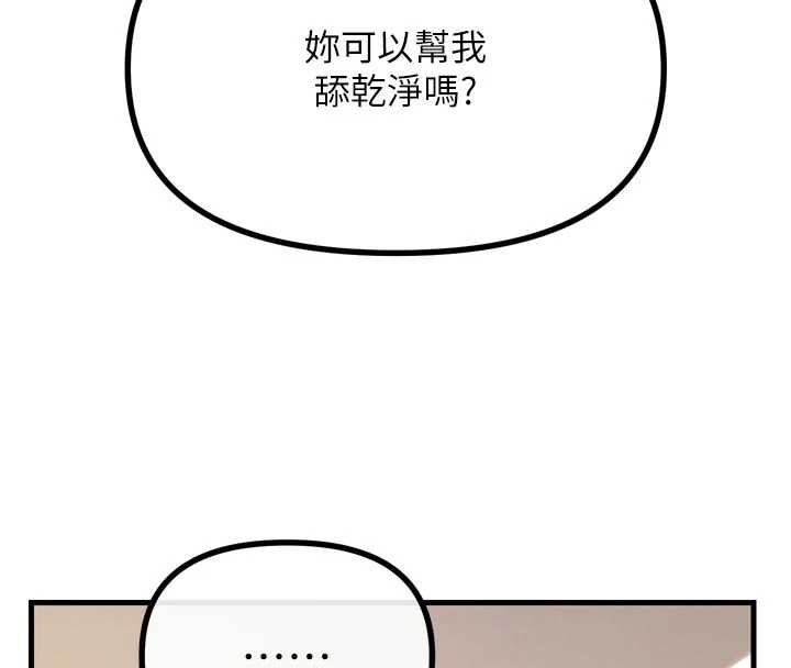 恶次人生第44話-我要讓妳墮落