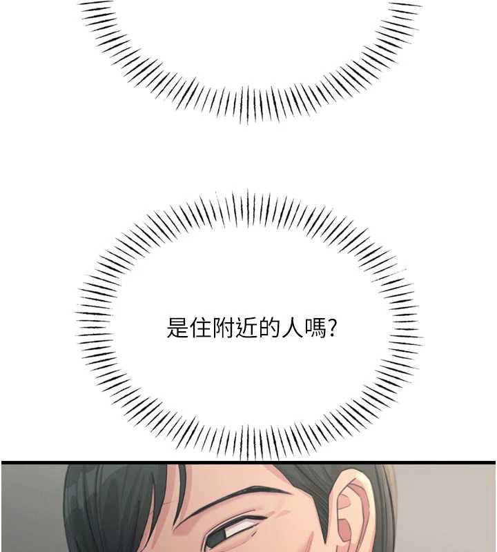恶次人生第44話-我要讓妳墮落