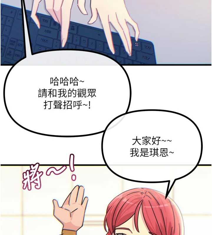 恶次人生第44話-我要讓妳墮落