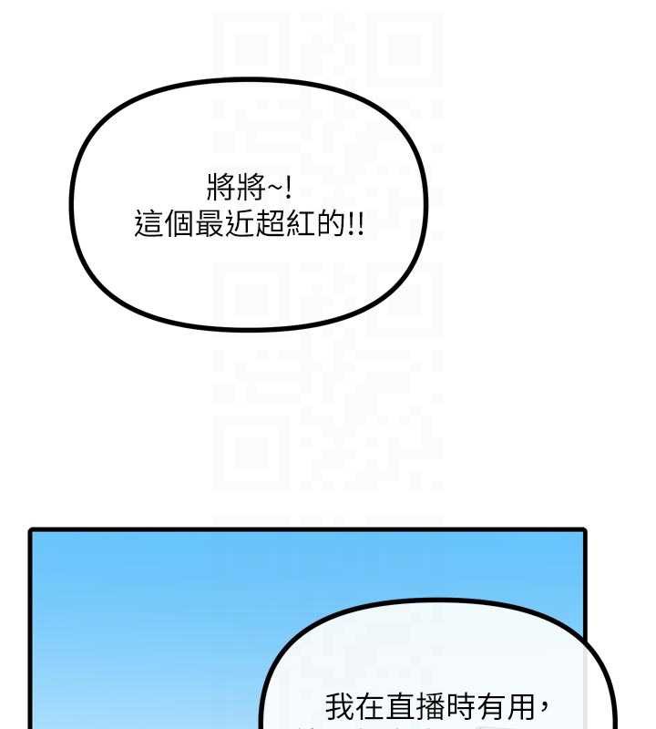 恶次人生第44話-我要讓妳墮落