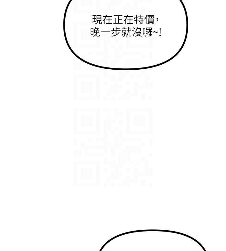 恶次人生第44話-我要讓妳墮落