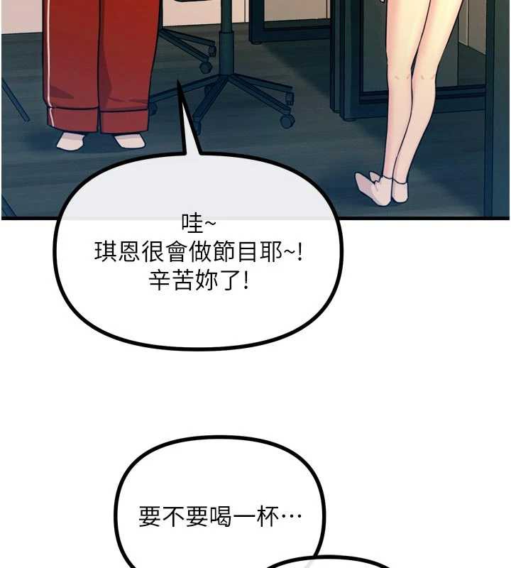 恶次人生第44話-我要讓妳墮落
