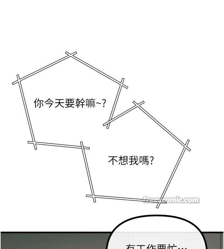 恶次人生第44話-我要讓妳墮落