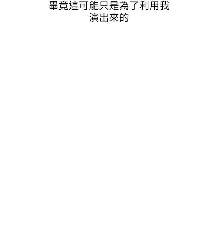 恶次人生第44話-我要讓妳墮落