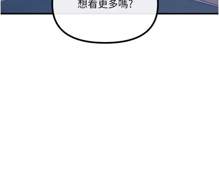 恶次人生第44話-我要讓妳墮落
