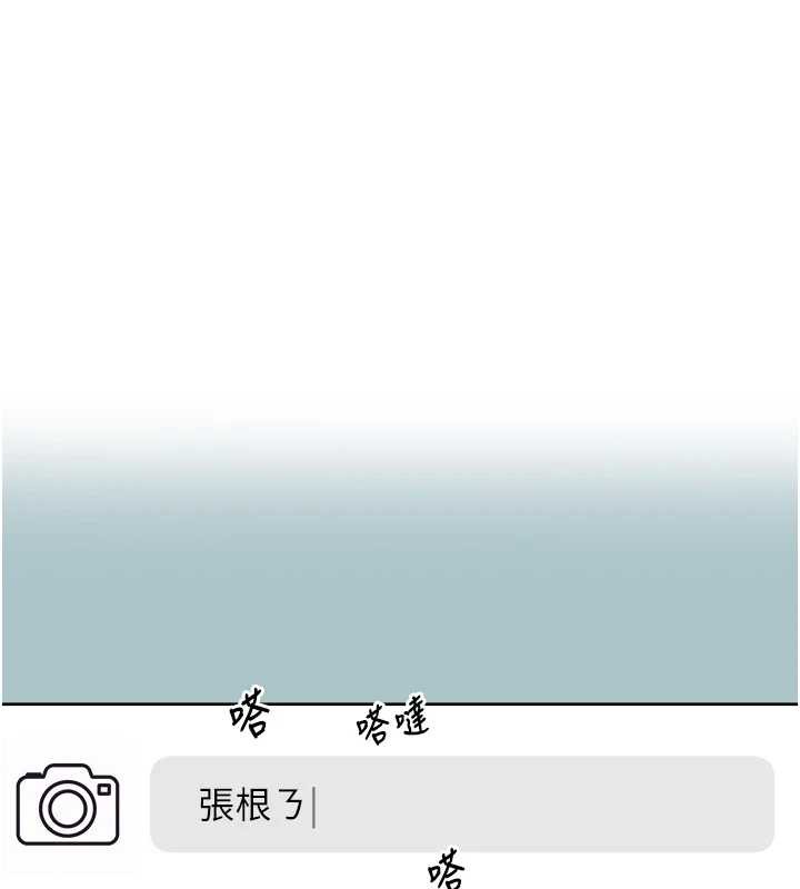 不要恋爱要打炮第12話-在公司一絲不掛的根南