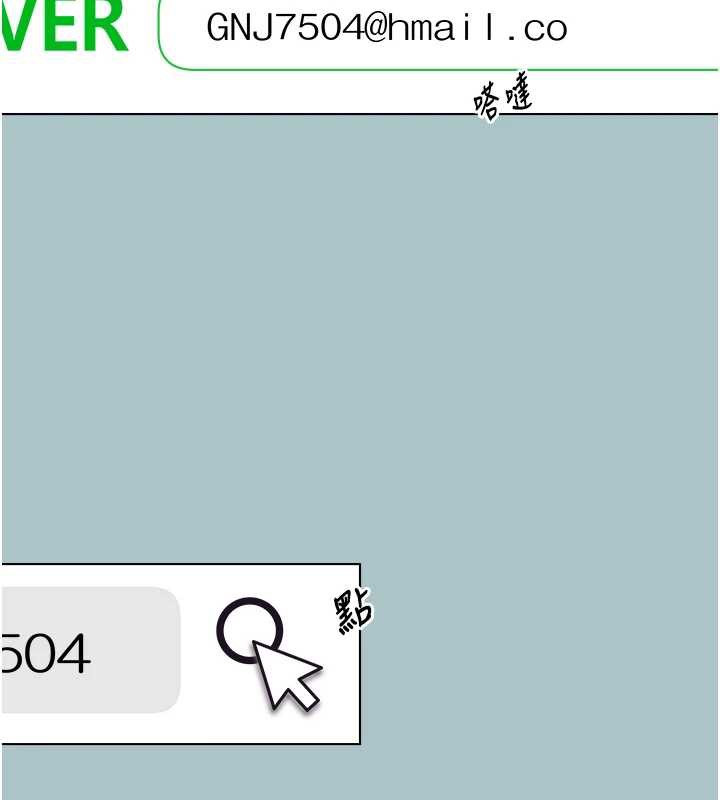 不要恋爱要打炮第12話-在公司一絲不掛的根南