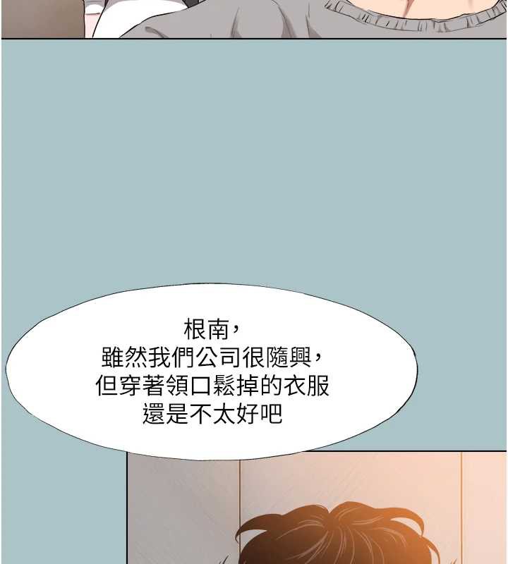 不要恋爱要打炮第12話-在公司一絲不掛的根南