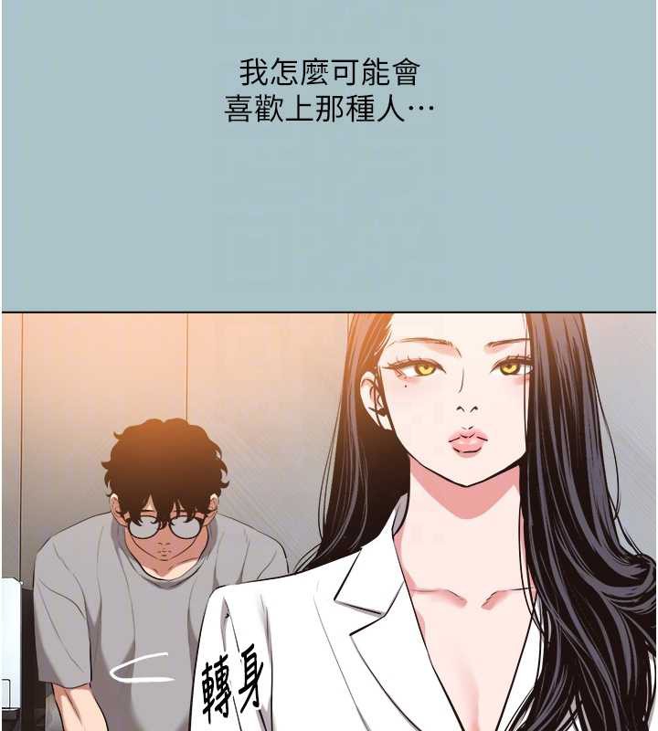 不要恋爱要打炮第12話-在公司一絲不掛的根南