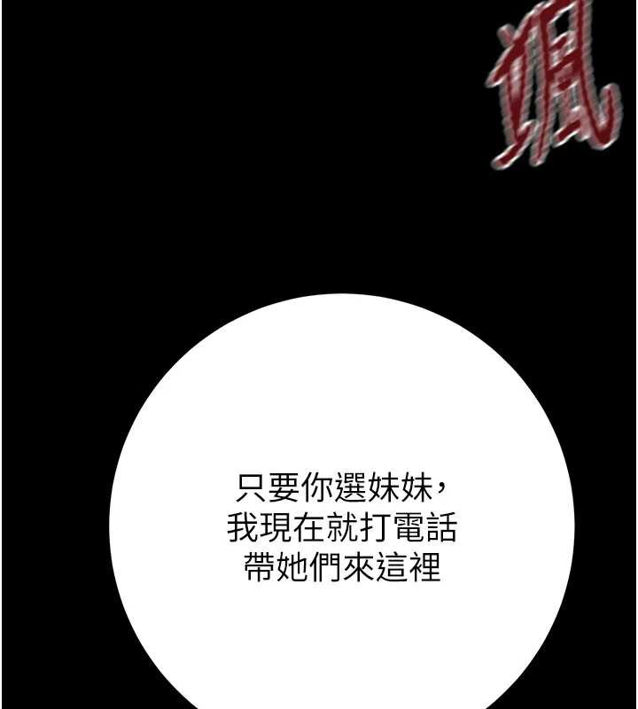 掠夺行动第74話-在兒子面前被操到高潮