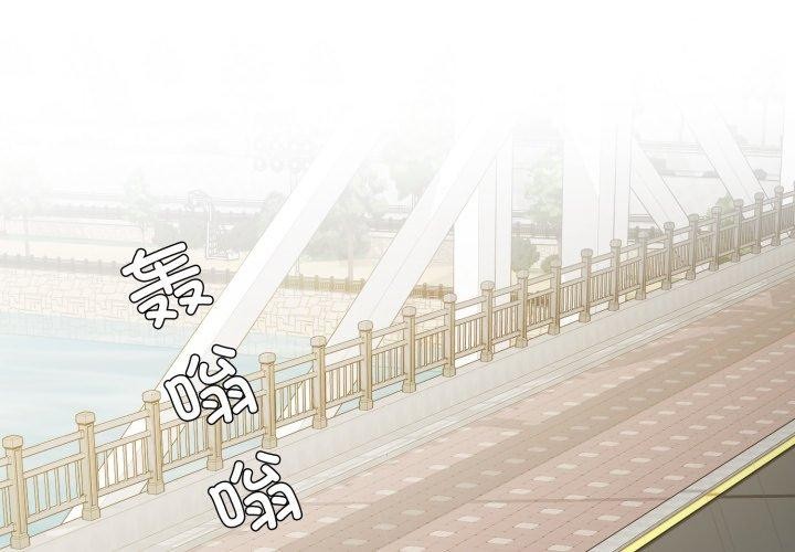 了不起的她第85話